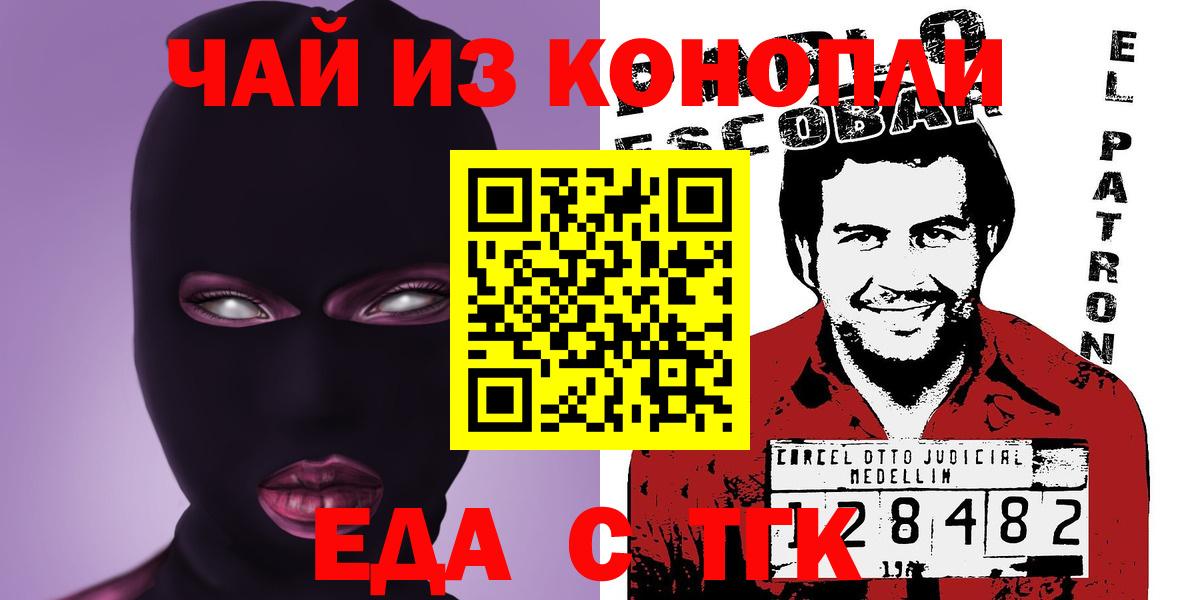 Ачинск  Canna-Cookies конопля  Вход с VPN 