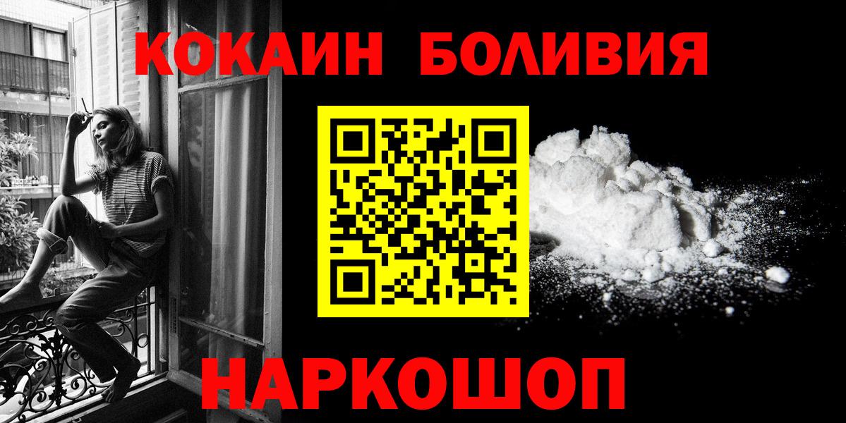 COCAIN FishScale  КОКАИН  Вход с VPN  как найти закладки  КОКАИН Fish Scale  Ачинск 