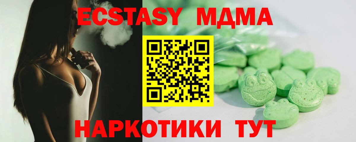 Ecstasy Дубай  Вход с VPN  Экстази  Ачинск 