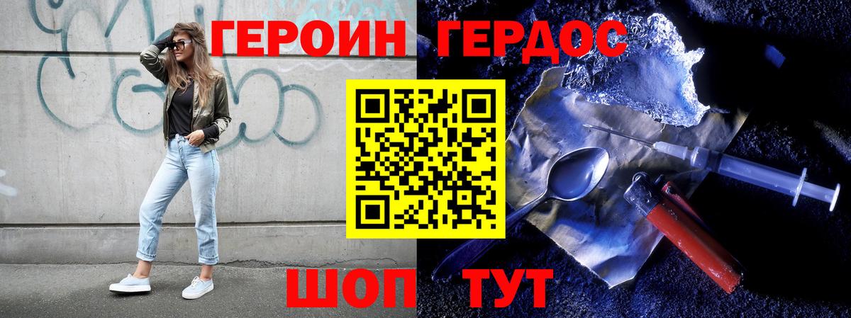 Героин VHQ Ачинск