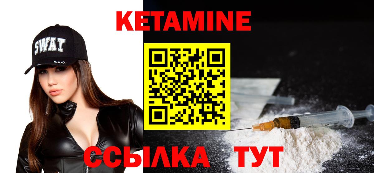 Кетамин ketamine  Вход с VPN  Кетамин ketamine  Ачинск 