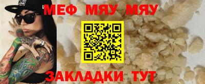 мяу мяу мука Апшеронск
