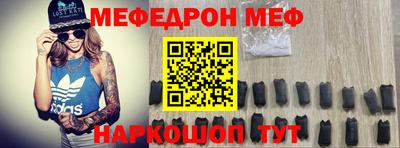 мяу мяу мука Апшеронск