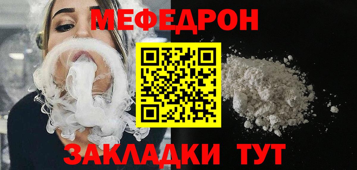 Мефедрон мука Ачинск