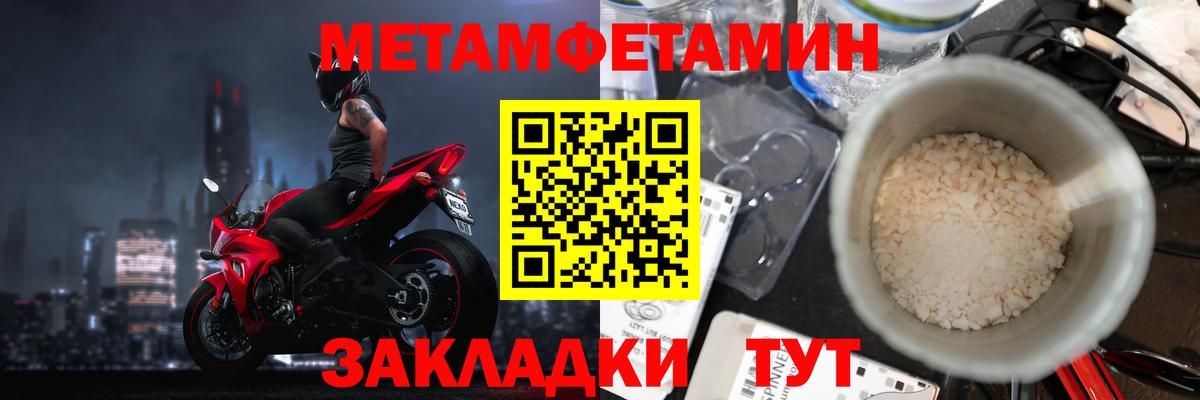 Первитин  МЕТАМФЕТАМИН пудра  Ачинск  Вход с VPN  МЕТАМФЕТАМИН пудра 