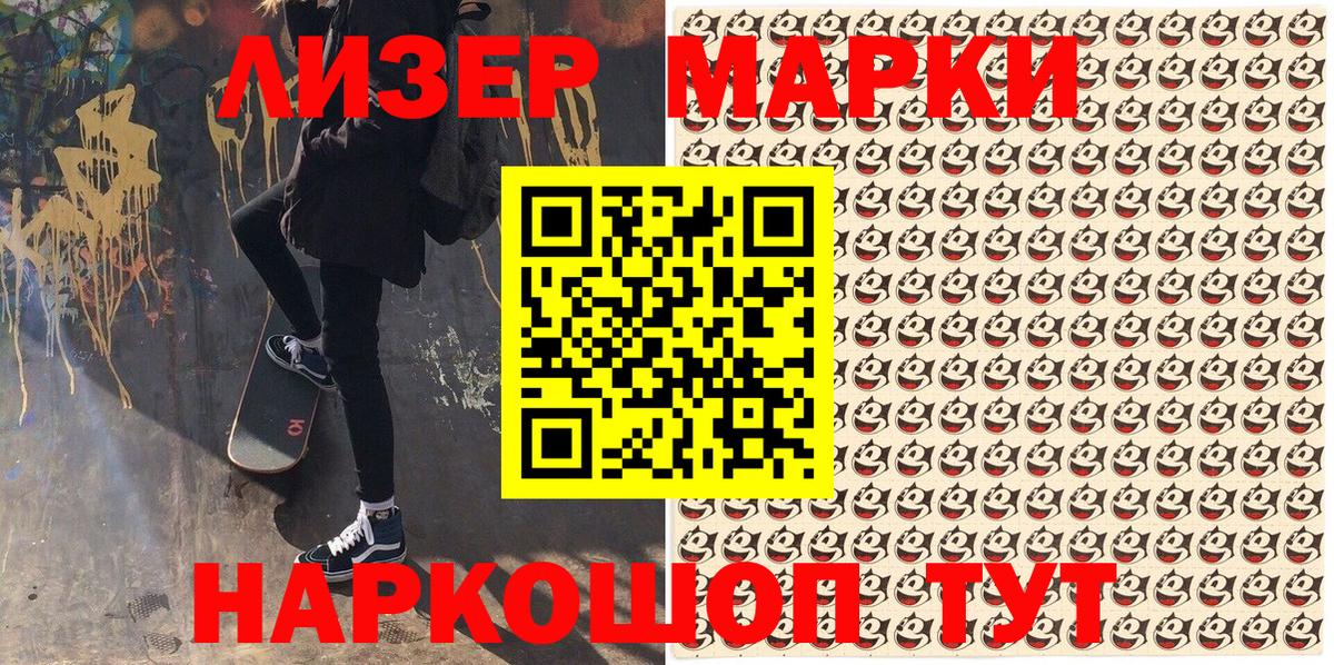 Марки NBOMe 1,5мг  Марки NBOMe 1,5мг  Ачинск  Марки N-bome  Вход с VPN 