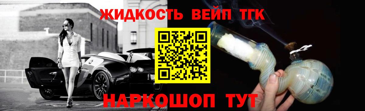 Дистиллят ТГК Wax  Вход с VPN  Ачинск  ТГК THC oil 